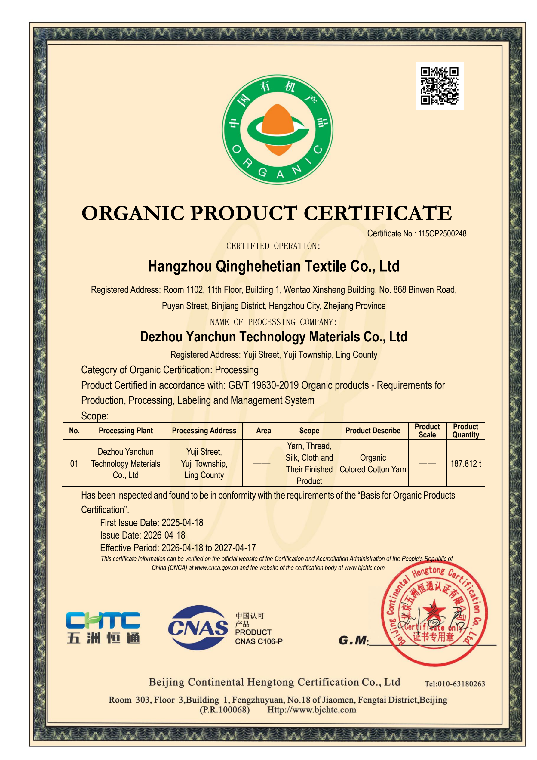Certificado de producto orgánico de China · 2026 · Hilo de algodón orgánico de color natural